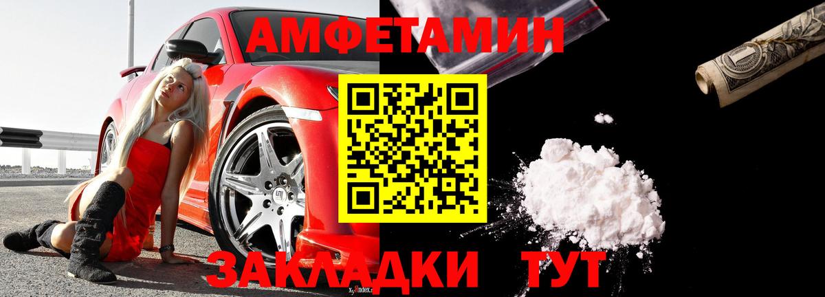 АМФ Розовый Коркино