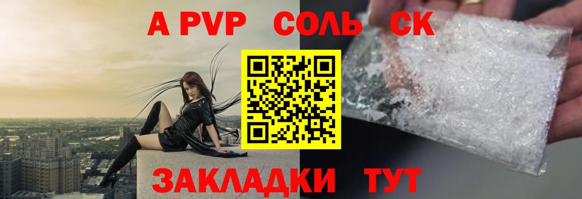 А ПВП мука Коркино