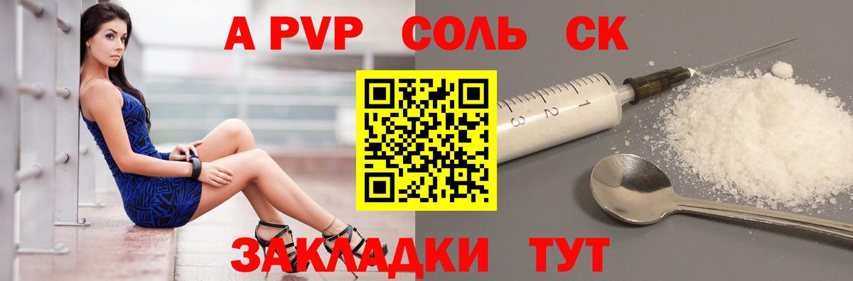 Альфа ПВП СК  Alpha-PVP СК  Вход с VPN  Коркино  APVP Соль 