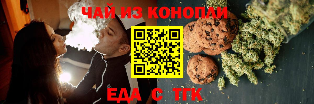 Cannafood марихуана Коркино