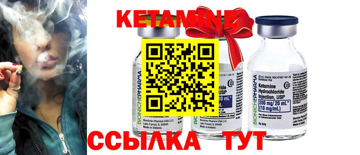 Коркино  Кетамин VHQ  Вход с VPN  Кетамин VHQ 