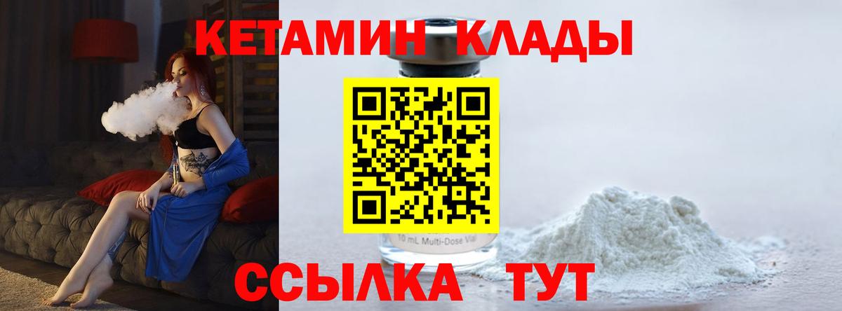 Кетамин VHQ Коркино