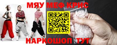 мефедрон VHQ Конаково