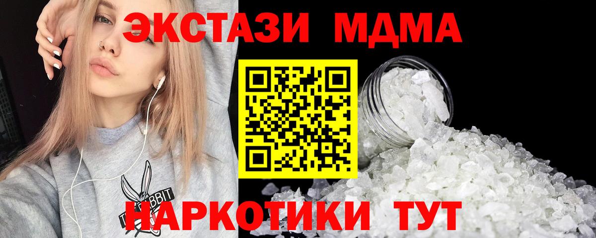 MDMA молли  Вход с VPN  Коркино  МДМА молли 