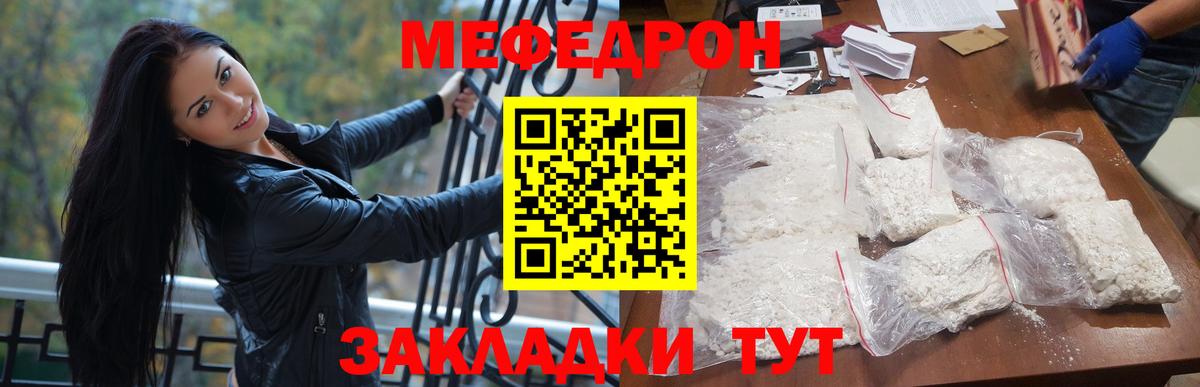 Меф  сколько стоит  Вход с VPN  Коркино  МЯУ-МЯУ мука  Меф кристаллы  Мефедрон 