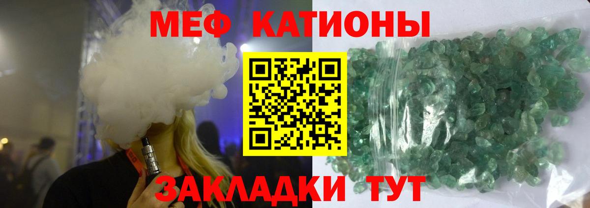 МЕФ кристаллы Коркино
