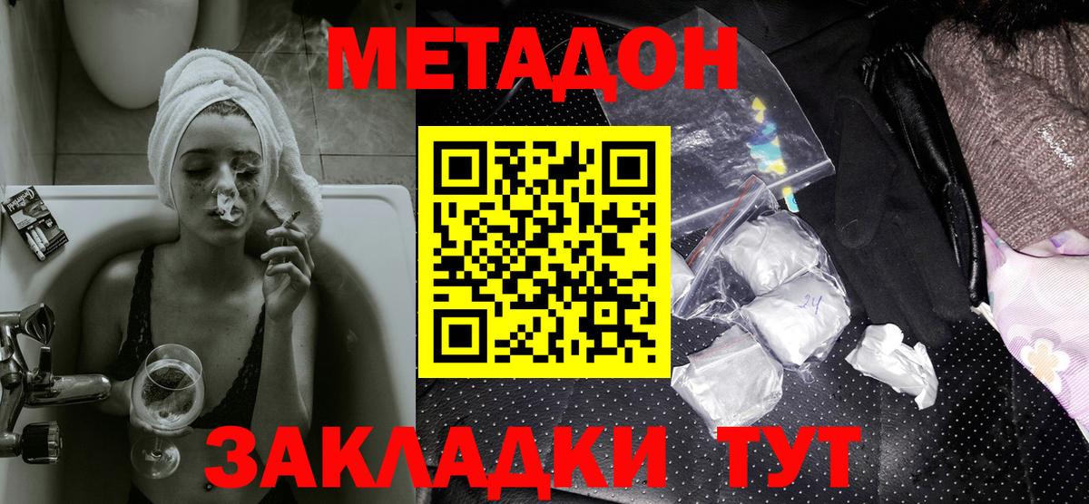 МЕТАДОН мёд  Вход с VPN  Коркино  Метадон кристалл 