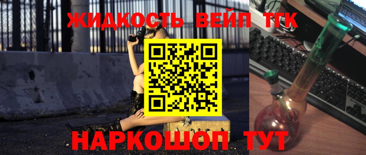 Коркино  Дистиллят ТГК концентрат  ТГК THC oil  Вход с VPN 