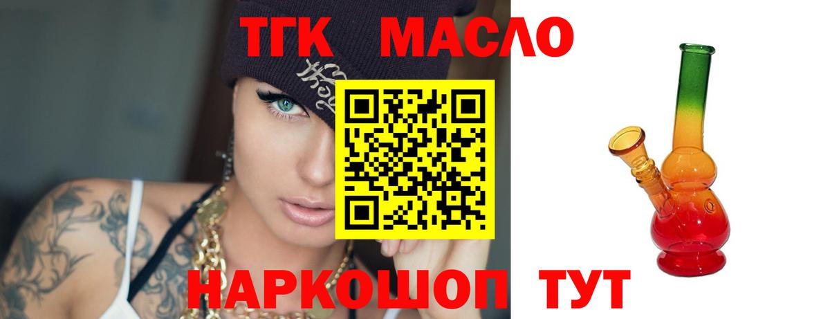 Дистиллят ТГК гашишное масло Коркино